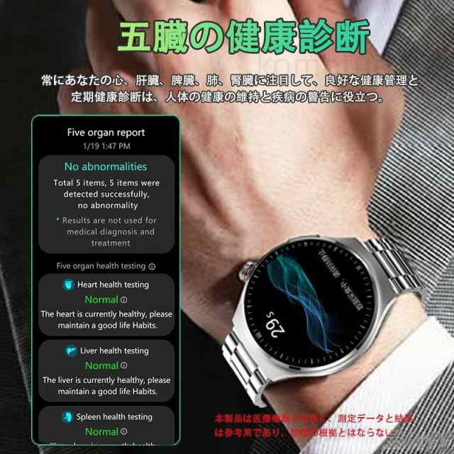 楽天市場】【2025年最新版 工場直営】「五臓健康管理」スマート